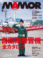 まもるページ MAMOR マモル - Same Page Libraries - OverDrive